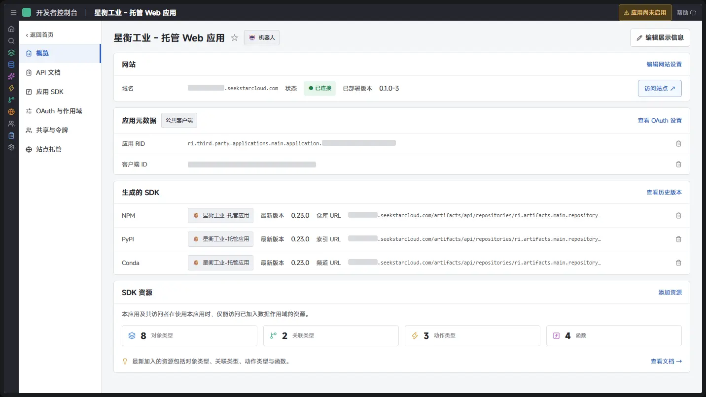 开发套件示例